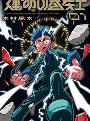 罪恶之渊序章封面